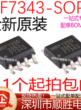全新 F7343 IRF7343 IRF7343TRPBF 贴片SOP-8 MOSFET场效应55V