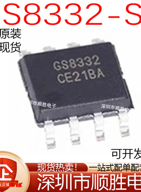 原装正品 GS8332-SR SOP-8 精密运放 零漂移CMOS轨到轨运算放大器