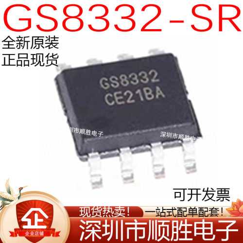 原装正品 GS8332-SR SOP-8 精密运放 零漂移CMOS轨到轨运算放大器