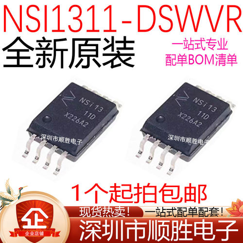 原装 AMC1311DWVR AMC1311BDWVR 贴片SOP-8 NSI1311-DSWVR