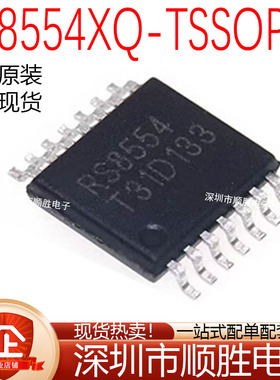 原装正品 RS8554XQ 丝印RS8554 贴片TSSOP-14 精密运算放大器芯片