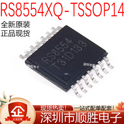 原装正品 RS8554XQ 丝印RS8554 贴片TSSOP-14 精密运算放大器芯片