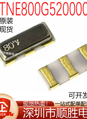 原装正品 CSTNE8M00G520000R0 SMD3213-3P 8MHZ 10PF陶瓷无源晶振