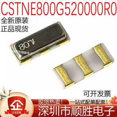 原装正品 CSTNE8M00G520000R0 SMD3213-3P 8MHZ 10PF陶瓷无源晶振