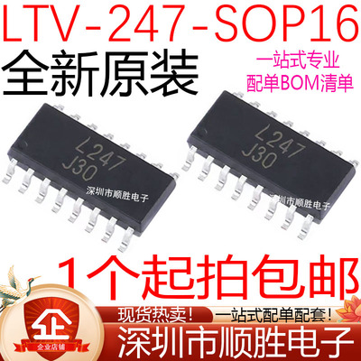 全新原装进口 LTV-247 LTV247 L247 贴片SOP-16 光耦 四路晶体管