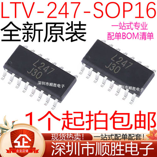 全新原装进口 LTV-247 LTV247 L247 贴片SOP-16 光耦 四路晶体管