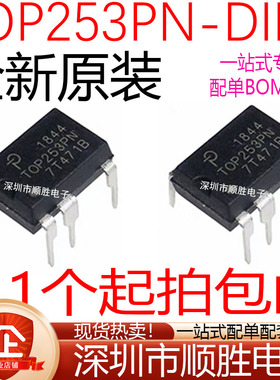 全新原装进口 TOP253PN TOP253P 直插DIP-7 电源管理IC芯片 现货