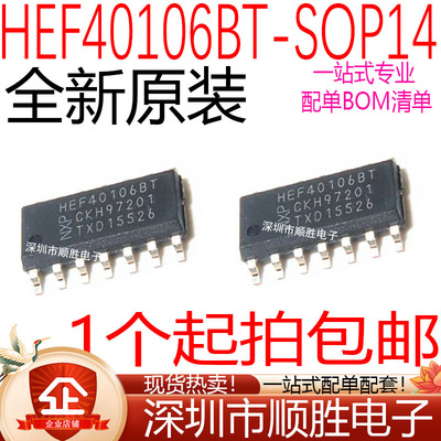 全新原装 HEF40106BT 40106 贴片SOP-14六非门 施密特触发器IC