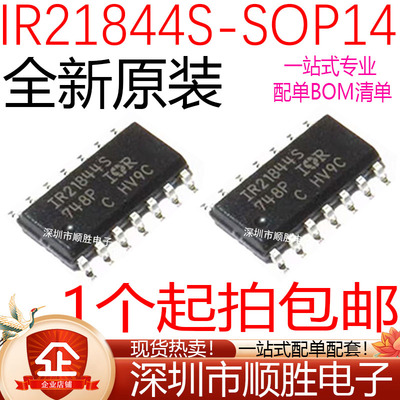 原装 IR21844STRPBF IR21844S IR21844 SOP-14 电源驱动IC芯片
