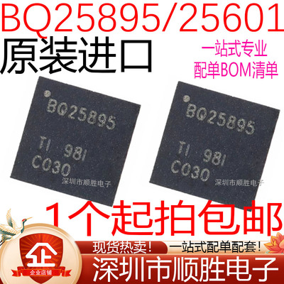 全新原装 BQ25601 BQ25895RTWR BQ25601RTWR BQ25895 手机充电IC