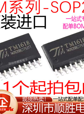 原装进口 TM1637 TM1618 TM1620 TM1620B 贴片 SOP-18 SOP-20
