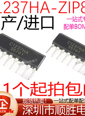 全新国产 UPC1237HA C1237HA 喇叭宝华电路IC芯片ZIP-8 单排现货i