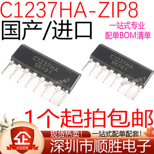 全新国产 UPC1237HA C1237HA 喇叭宝华电路IC芯片ZIP-8 单排现货i