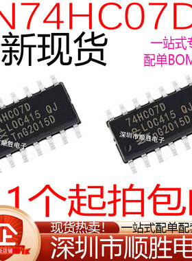 全新 SN74HC07DR 74HC07D SOP-14 6反相集电极开路驱动器 现货