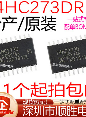 74HC273D SN74HC283D DR 贴片SOP20 SOP16 带时钟复位八D触发器