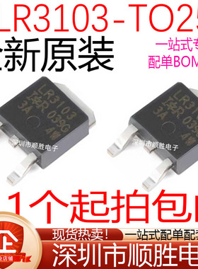 全新原装进口 IRLR3103TRL LR3103 IRLR3103 贴片TO-252 MOS管
