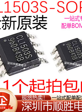 全新原装 CL1503S 贴片SOP-8 340MA非隔离降压线LED恒流驱动器