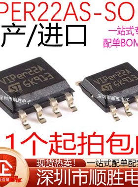 全新原装 VIPER22AS VIPER22A 贴片 SOP-8 电磁炉电源芯片 可直拍