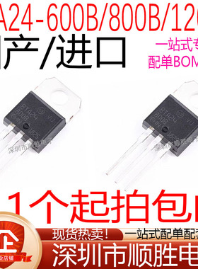 直插 双向可控硅 BTA24-600B BTA24-800B BTA24-1200B TO-220