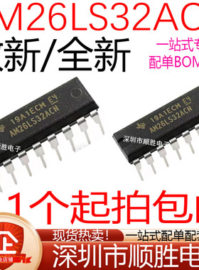 全新原装正品 AM26LS32ACN 直插DIP-16 四路差分线路接收器芯片