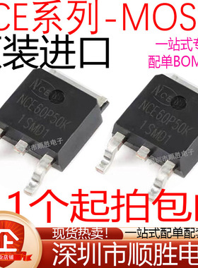 NCE60P25K 60P50K 60P20K 60P12K 01P18K 01P30K MOS场效应管