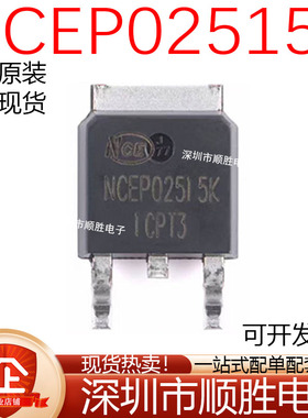 原装正品 NCEP02515K TO-252-2 N沟道250V 15A 功率MOS场效应管