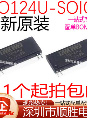 原装 ISO124U IS0124 ISO122U 122JU 贴片SOP-8 运算放大器IC芯片