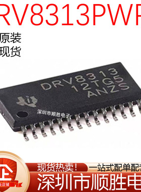 原装正品 DRV8313PWPR DRV8313 电机驱动器芯片 贴片TSSOP-28