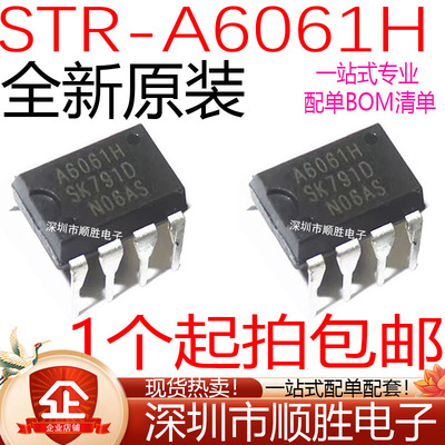 全新 STR-A6061 STR-A6061H A6061H 直插DIP-7 现货 可直拍