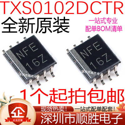 原装正品 TXS0102DCTR MSOP-8 2位双向电压电平转换器IC芯片