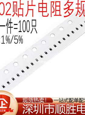 0402贴片电阻1% 301R 309R 330R 340R 360R 390R 412R 430R 470R