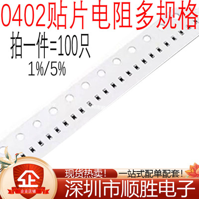 0402贴片电阻1%24K26.1K 27K 28K 30K 31.6K 33K 34K 36.5K 37.4K