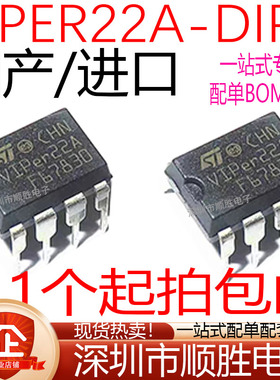 原装进口 VIPER22A VIPER22 开关电源芯片 全新现货 可直拍