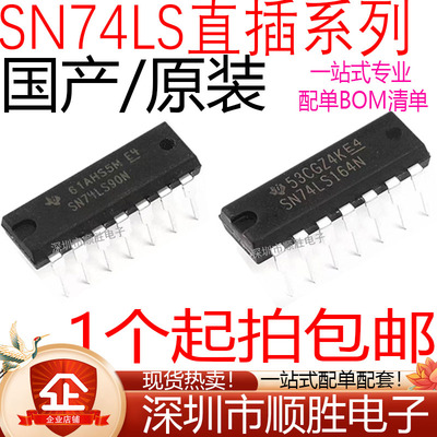 SN74LS124N HD74LS133P 137/138/139/145/147/171/174/175P DIP