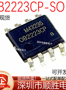全新原装 OB2202CP OB2202 OB2223CP 贴片SOP-8 8脚 液晶电源芯片