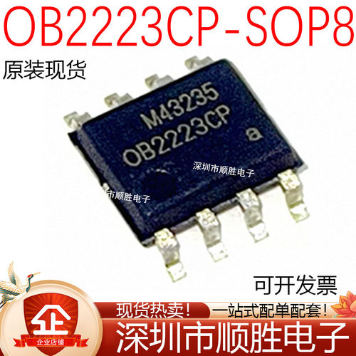 全新原装 OB2202CP OB2202 OB2223CP 贴片SOP-8 8脚 液晶电源芯片