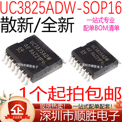 全新现货 UC3825ADW UC3825DW UC3825 贴片SOP-16 开关控制器芯片