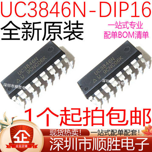 全新原装进口 UC3846 UC3846N 直插DIP-16 脉冲宽带调制器 现货