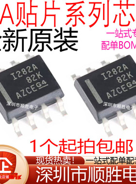 全新原装 INA219AIDR I219A 155U 134UA UK 128U 826AID SOP8