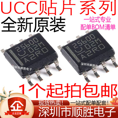 UCC25600 27324 27424 27524 27201 27423 27425DR 贴片SOP-8