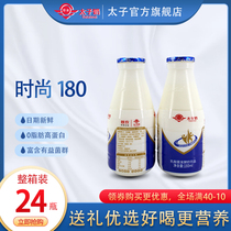 【太子奶官方】整箱时尚180ml*24瓶乳酸菌ad钙酸奶牛奶早餐奶饮料