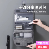 化妆包旅行收纳包干湿分离 女式 洗漱包男士 出差大容量便携洗护套装