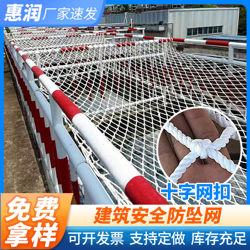高强度高承重工地防坠网当天发货
