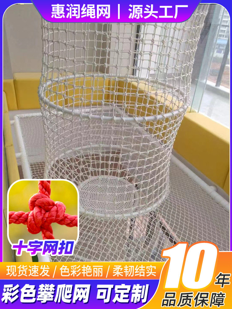户外儿童彩色攀爬网幼儿园体能训练拓展网绳索防坠吊桥安全防护网,五金/工具,安全网,淘宝优惠券,粉丝福利购,淘宝优惠卷
