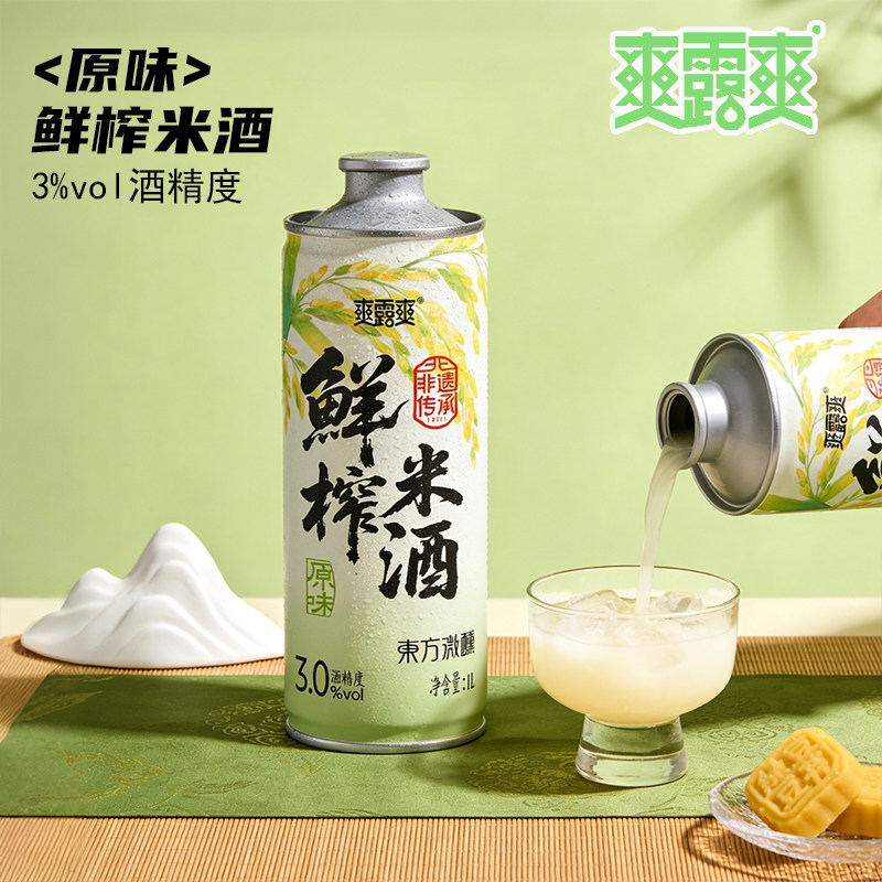 爽露爽鲜榨糯米酒1升装