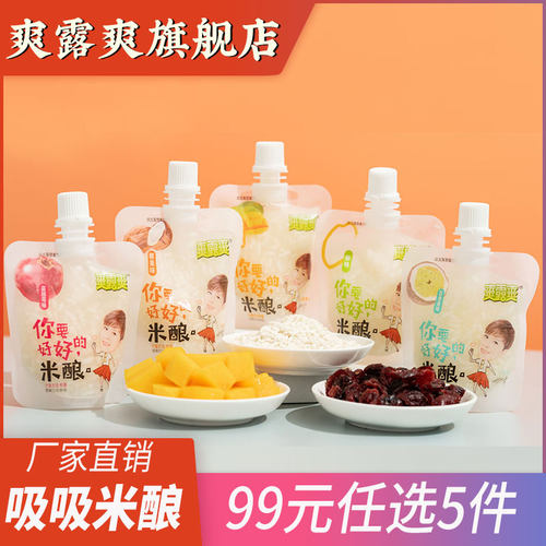 爽露爽吸吸米酿一口1000g小袋装