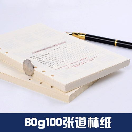 笔记本活页纸a5尺寸6孔