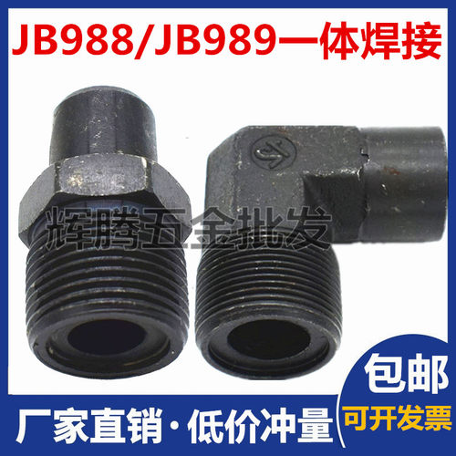 焊接式直通管接头液压公制螺纹
