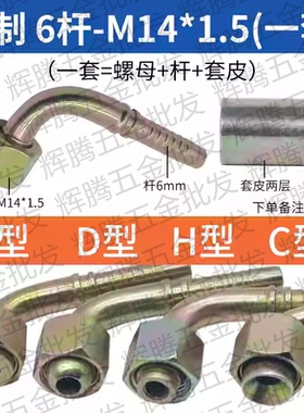 液压高压油管接头配件公制英制ACDH弯头钢丝镀锌扣压胶管接头