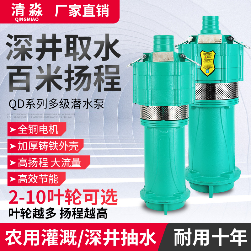 台州铸铁电力高扬程大流量潜水泵